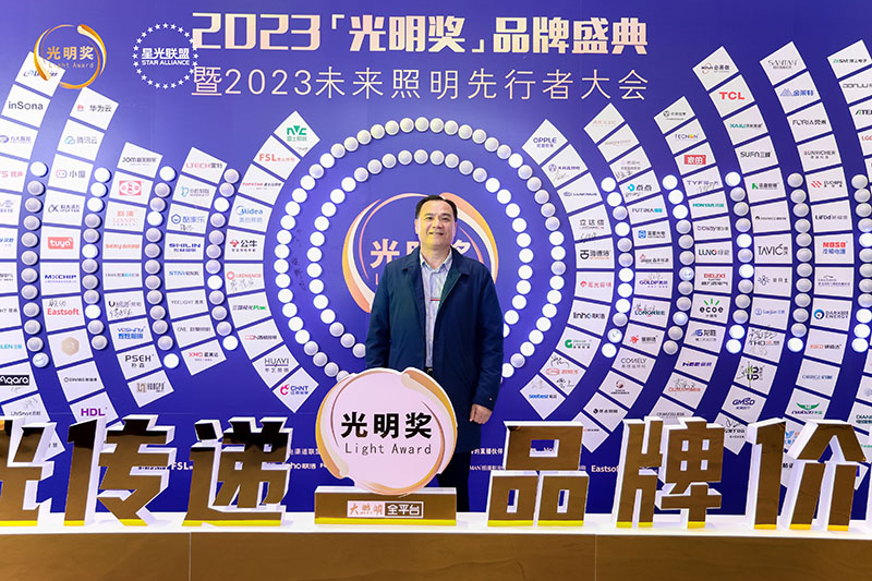 榮耀時(shí)刻,光(guāng)明(míng)登榜|澳克士智能(néng)照(zhào)明(míng)榮獲“十大(dà)星銳家(jiā)居照(zhào)明(míng)品牌”