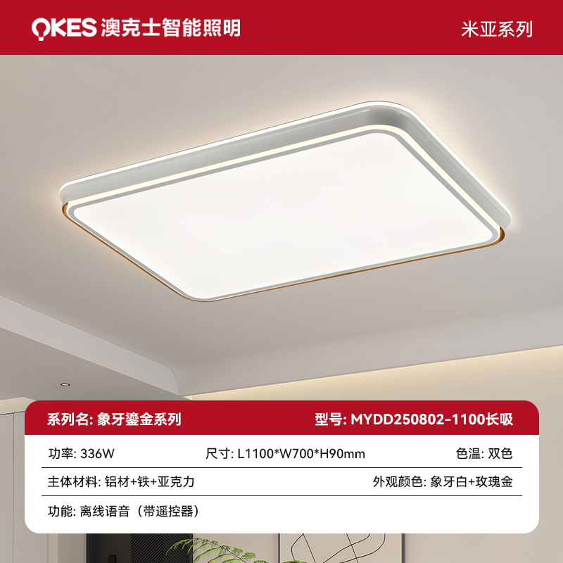 象牙鎏金(jīn)系列