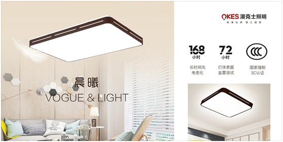 澳克士智能(néng)照(zhào)明(míng)：喚醒家(jiā)居空(kōng)間(jiān)的(de)“高(gāo)光(guāng)時(shí)刻”