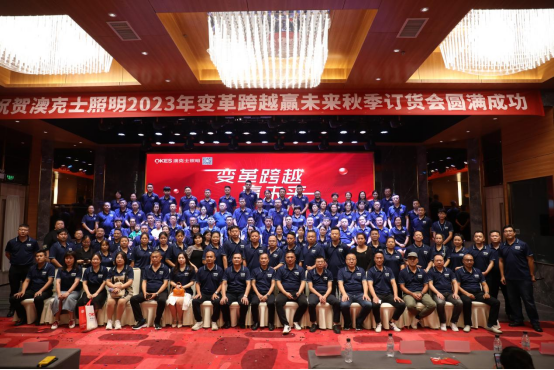 年(nián)末盤點丨告别過去(qù)，迎接未來(lái)，澳克士智能(néng)照(zhào)明(míng)祝您元旦快(kuài)樂(yuè)