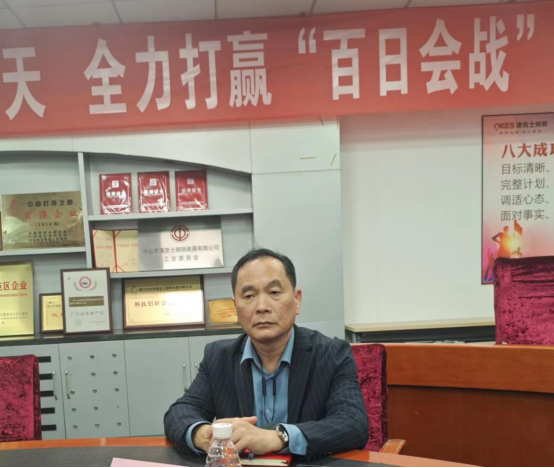 澳克士智能(néng)照(zhào)明(míng)核心運營商齊聚中山(shān)，共謀2024發展新篇章(zhāng)