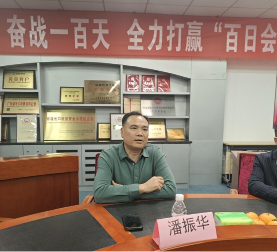 澳克士智能(néng)照(zhào)明(míng)核心運營商齊聚中山(shān)，共謀2024發展新篇章(zhāng)