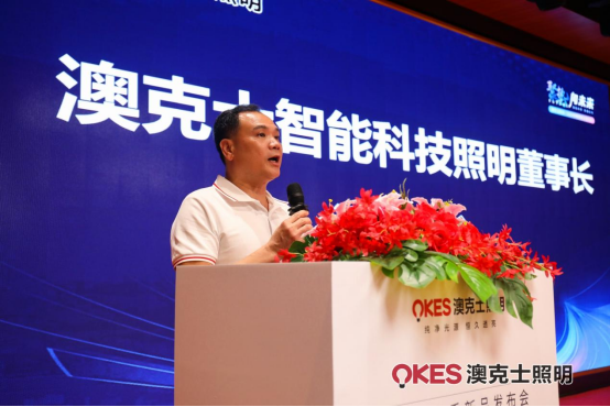 聚勢·向未來(lái)丨澳克士智能(néng)照(zhào)明(míng)2024春季訂貨會(huì)盛大(dà)召開(kāi)