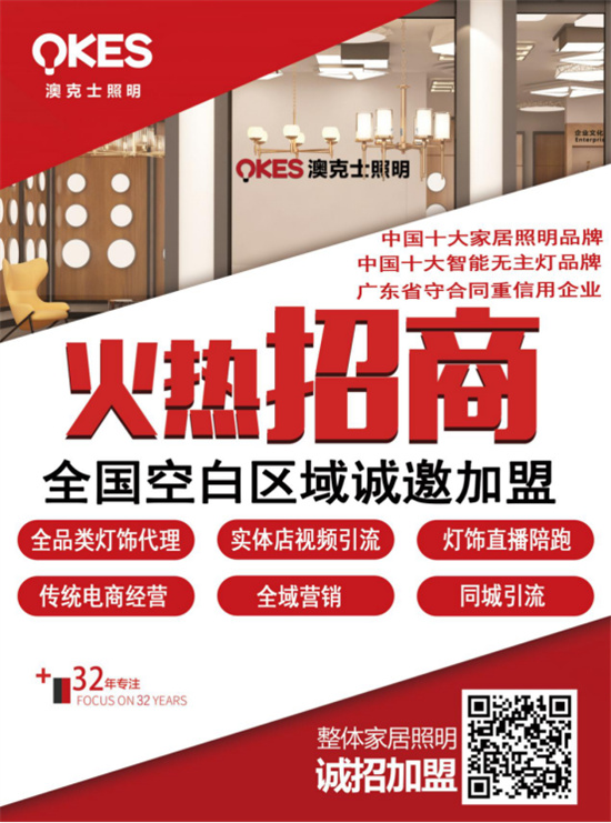 澳克士照(zhào)明(míng)：燃情獻禮祖國(guó)華誕，嗨翻全場(chǎng)