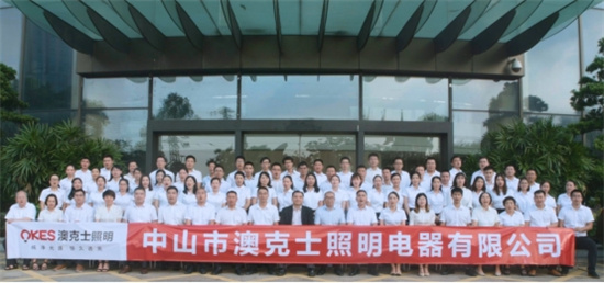 澳克士照(zhào)明(míng)：燃情獻禮祖國(guó)華誕，嗨翻全場(chǎng)